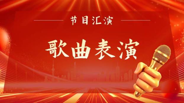 战鼓金马风开门红启动动员会PPT模板8