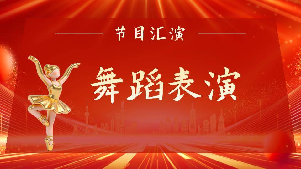 战鼓金马风开门红启动动员会PPT模板9