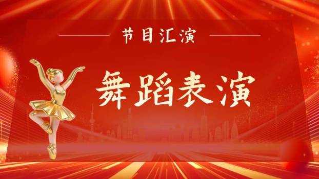 战鼓金马风开门红启动动员会PPT模板9