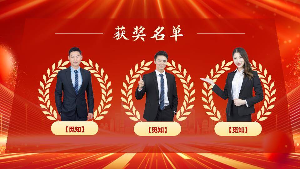 战鼓金马风开门红启动动员会PPT模板2