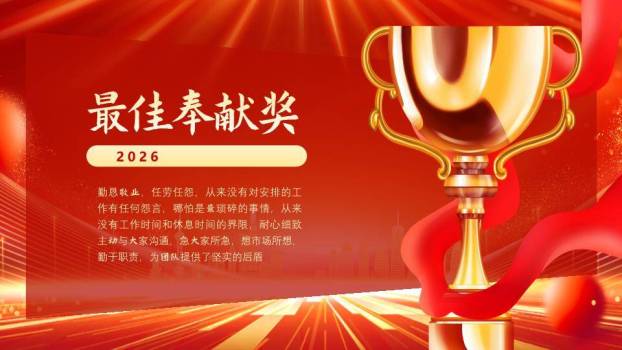 战鼓金马风开门红启动动员会PPT模板3