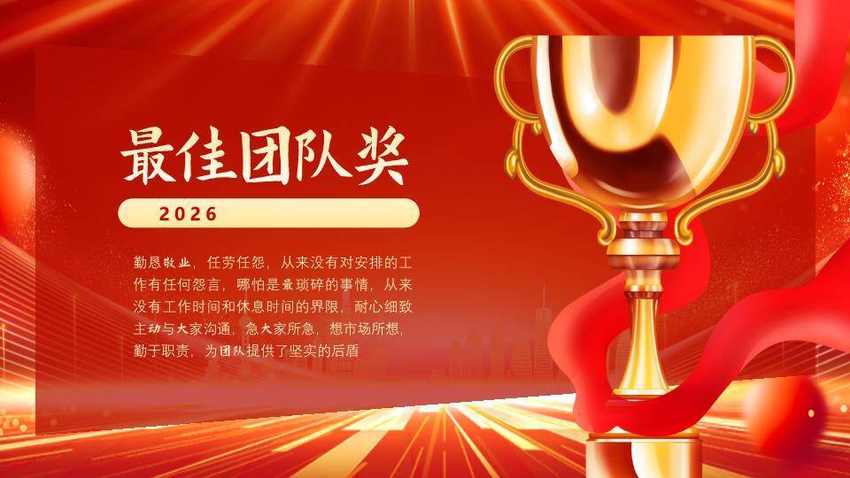 战鼓金马风开门红启动动员会PPT模板5