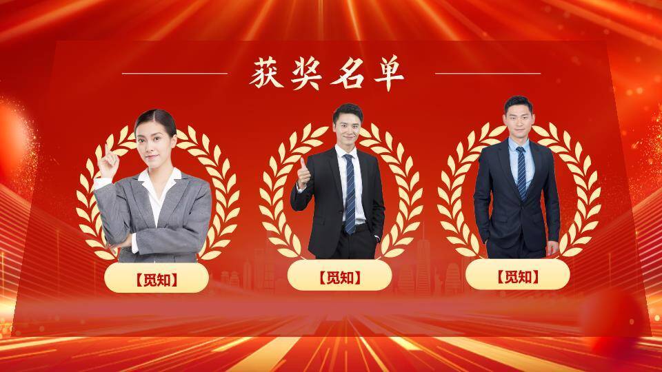 战鼓金马风开门红启动动员会PPT模板6