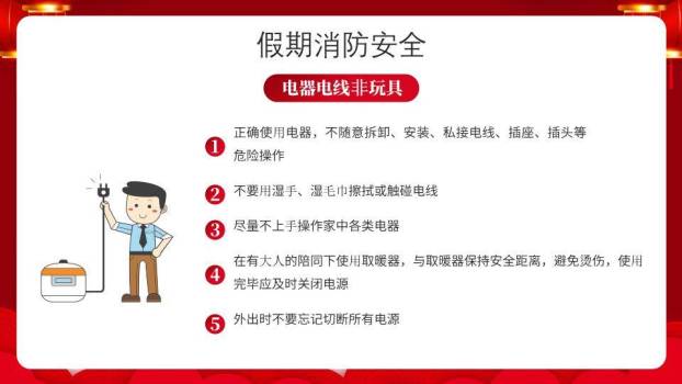 卡通牛唐装灯笼寒假安全教育主题班会PPT模板2