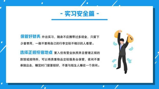 雪橇雪圈动态线条寒假安全娱乐教育PPT模板1