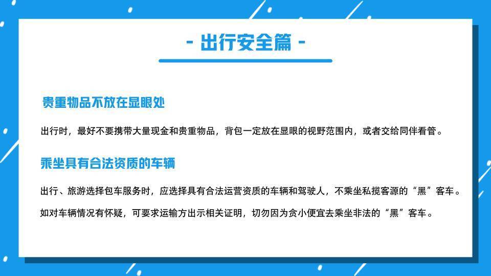 雪橇雪圈动态线条寒假安全娱乐教育PPT模板4