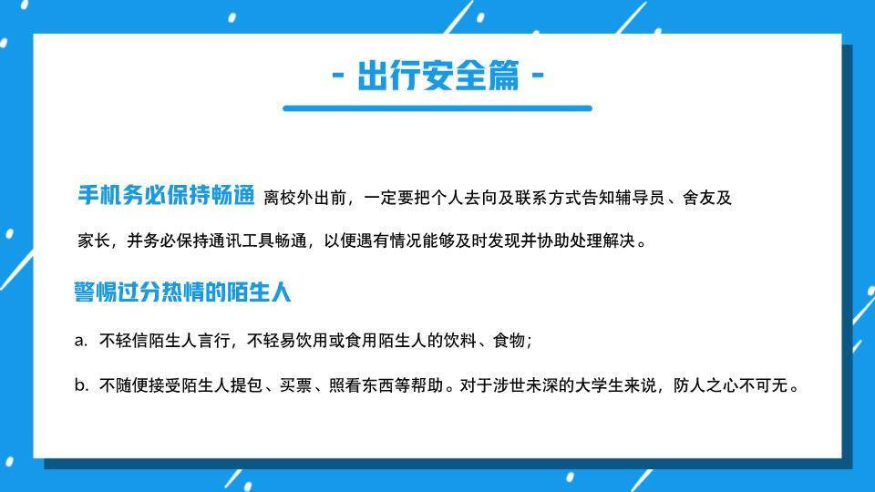 雪橇雪圈动态线条寒假安全娱乐教育PPT模板6