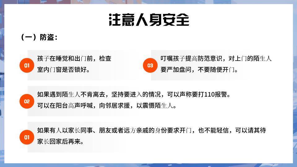 雪人女孩校园秋叶林寒假安全告家长书PPT模板3