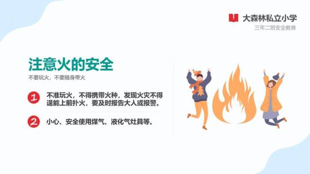 女孩雪人互动礼物盒幼小班寒假安全课PPT模板4