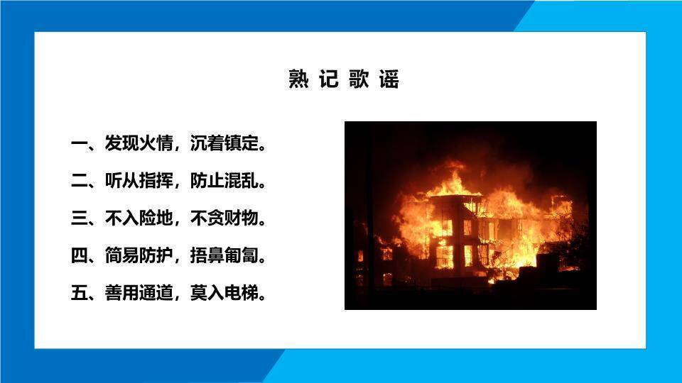 淡蓝雪景雪山枯树寒假安全教育班会PPT模板8