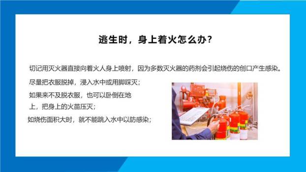 淡蓝雪景雪山枯树寒假安全教育班会PPT模板9