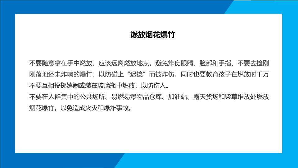 淡蓝雪景雪山枯树寒假安全教育班会PPT模板1