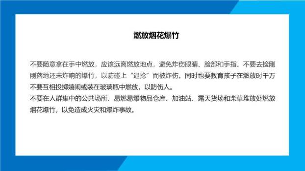 淡蓝雪景雪山枯树寒假安全教育班会PPT模板1