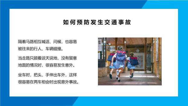 淡蓝雪景雪山枯树寒假安全教育班会PPT模板4