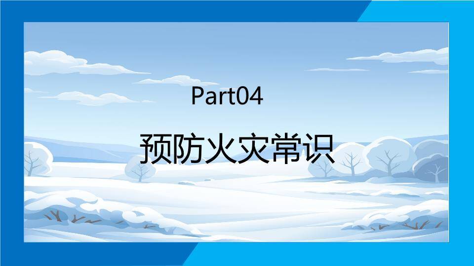 淡蓝雪景雪山枯树寒假安全教育班会PPT模板6