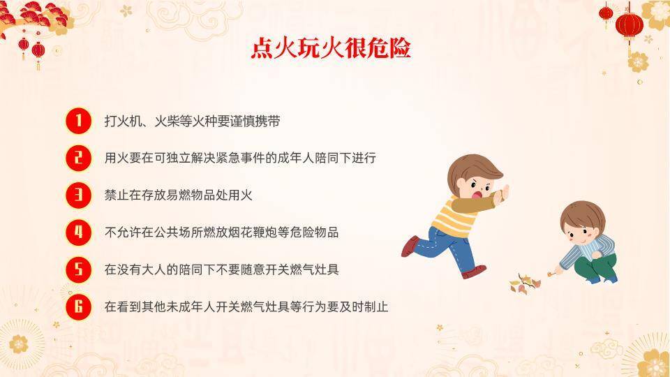 卡通马唐装灯笼盾形寒假安全指南PPT模板1