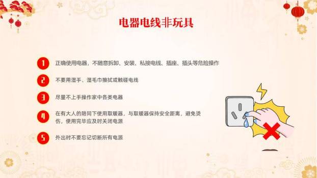 卡通马唐装灯笼盾形寒假安全指南PPT模板2