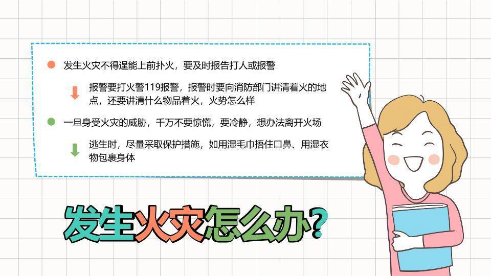 学生欢呼云朵气泡手绘寒假安全教育班会PPT模板2