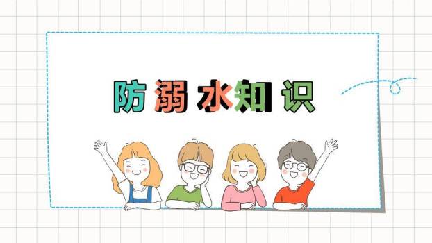 学生欢呼云朵气泡手绘寒假安全教育班会PPT模板3