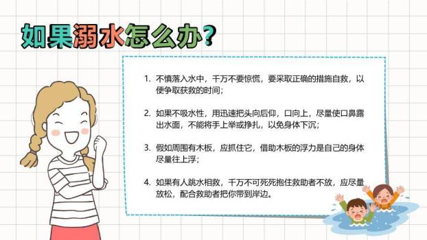 学生欢呼云朵气泡手绘寒假安全教育班会PPT模板5