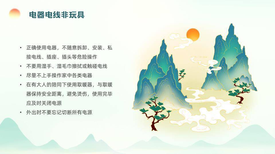 卷轴白鹤山水儿童堆雪人寒假安全班会PPT模板1