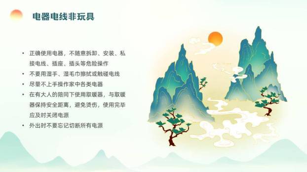 卷轴白鹤山水儿童堆雪人寒假安全班会PPT模板1