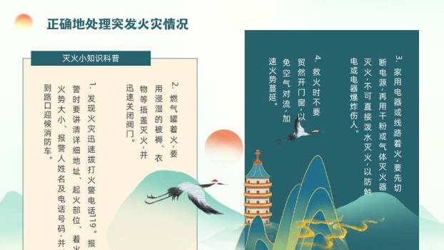 卷轴白鹤山水儿童堆雪人寒假安全班会PPT模板3