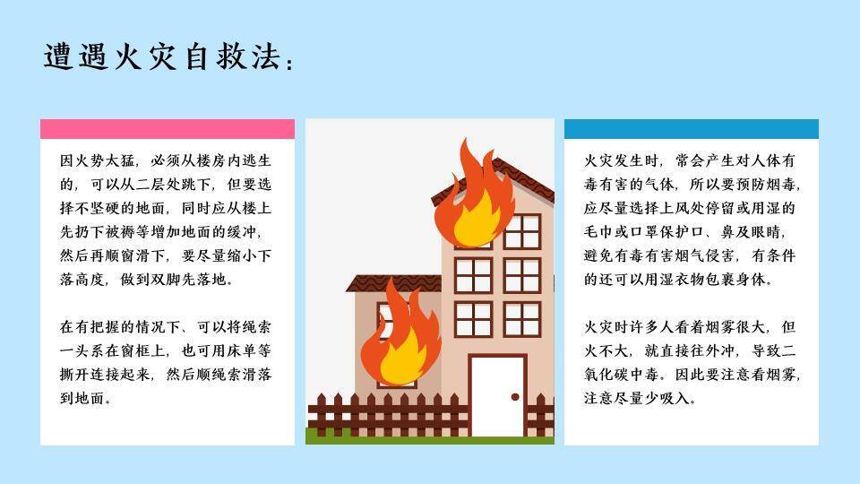 微笑雪人礼帽山影简约寒假安全教育班会PPT模板1