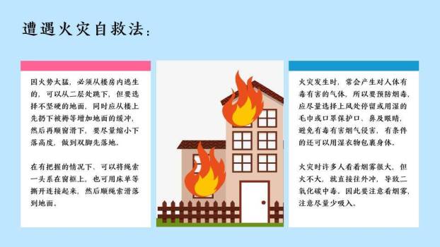 微笑雪人礼帽山影简约寒假安全教育班会PPT模板1