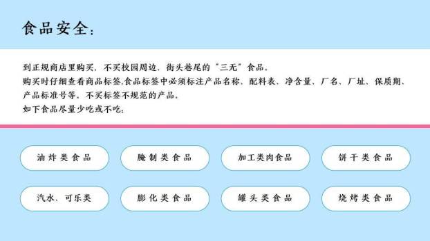 微笑雪人礼帽山影简约寒假安全教育班会PPT模板4