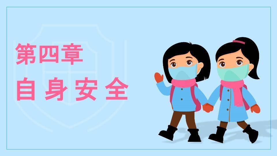 微笑雪人礼帽山影简约寒假安全教育班会PPT模板5