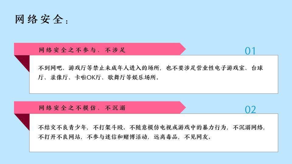 微笑雪人礼帽山影简约寒假安全教育班会PPT模板6