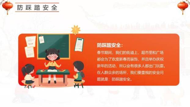传统小屋雪人狗童趣寒假安全班会PPT模板2