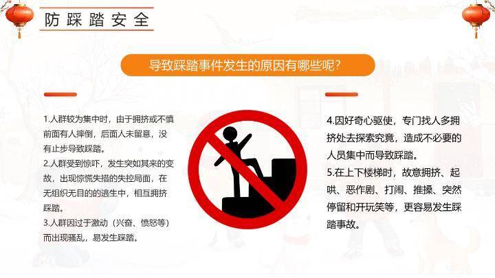 传统小屋雪人狗童趣寒假安全班会PPT模板3