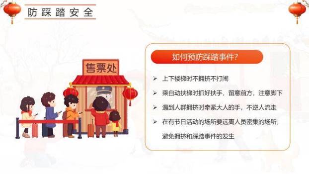 传统小屋雪人狗童趣寒假安全班会PPT模板4