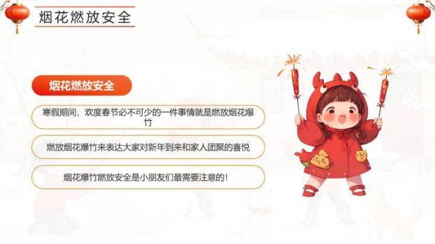 传统小屋雪人狗童趣寒假安全班会PPT模板6