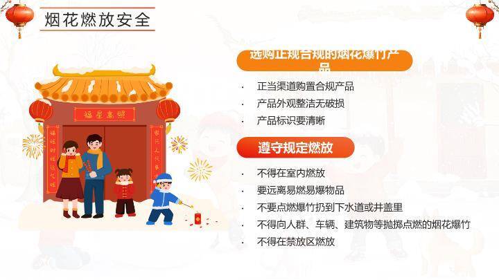 传统小屋雪人狗童趣寒假安全班会PPT模板7