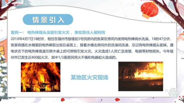 手绘礼物盒儿童堆雪寒假安全班会PPT模板1