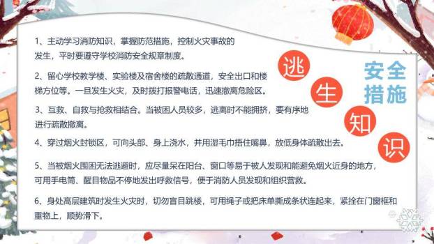 手绘礼物盒儿童堆雪寒假安全班会PPT模板5