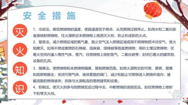 手绘礼物盒儿童堆雪寒假安全班会PPT模板6