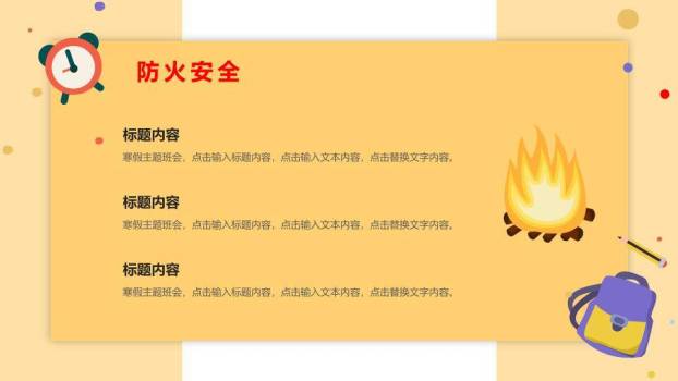 女孩读书圆形框学习图标寒假安全PPT模板8