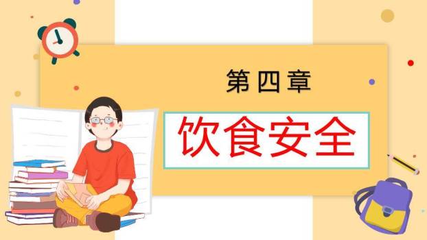 女孩读书圆形框学习图标寒假安全PPT模板9