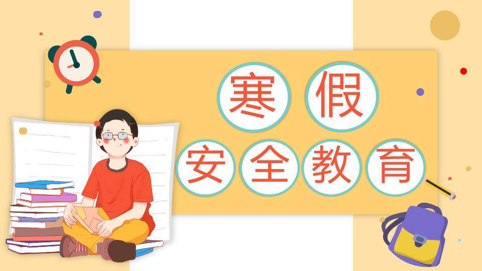 女孩读书圆形框学习图标寒假安全PPT模板0