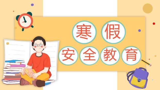 女孩读书圆形框学习图标寒假安全PPT模板0