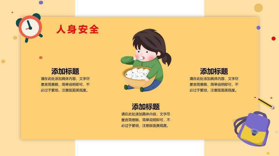 女孩读书圆形框学习图标寒假安全PPT模板3