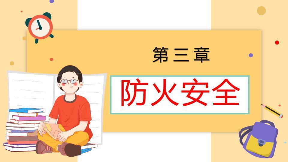 女孩读书圆形框学习图标寒假安全PPT模板4