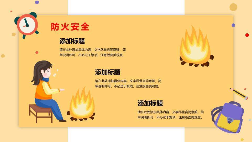 女孩读书圆形框学习图标寒假安全PPT模板5