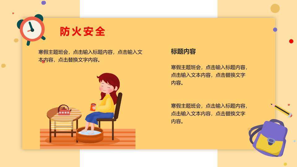 女孩读书圆形框学习图标寒假安全PPT模板6