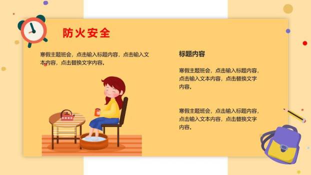 女孩读书圆形框学习图标寒假安全PPT模板6