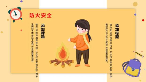 女孩读书圆形框学习图标寒假安全PPT模板7